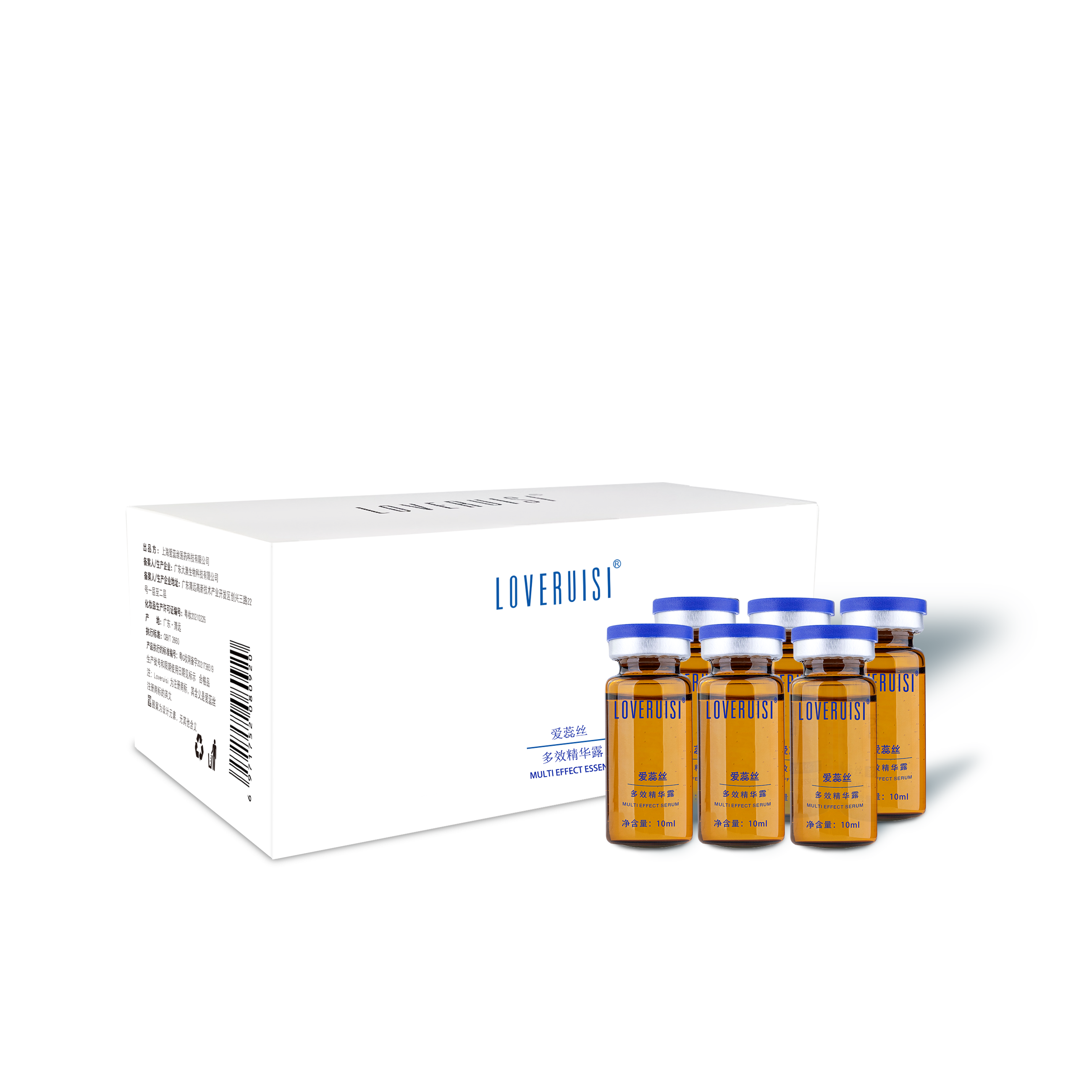 多效精华露