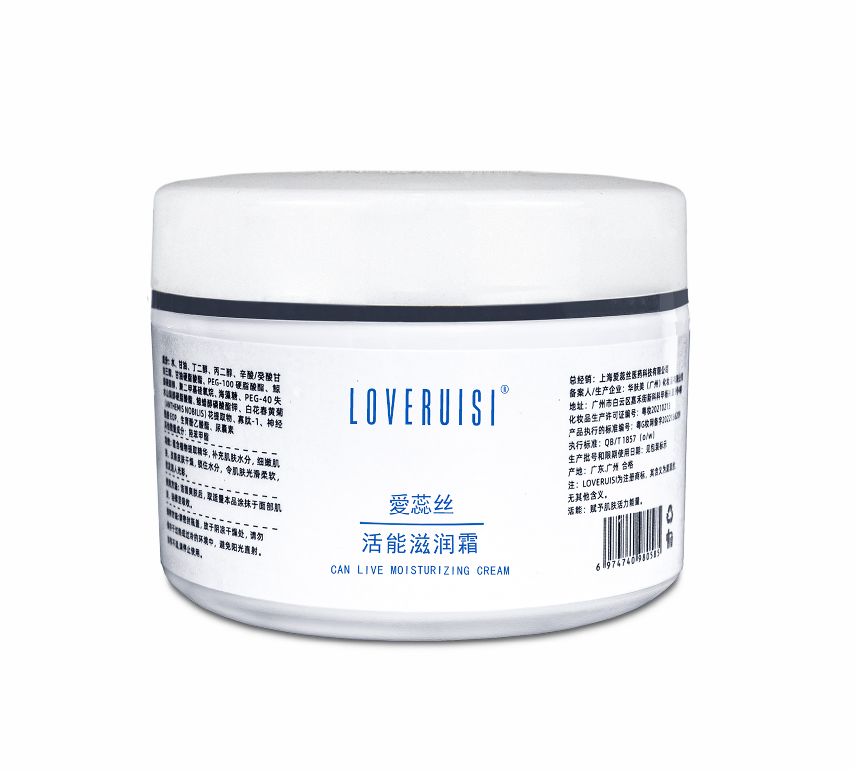 活能滋润霜（院装）