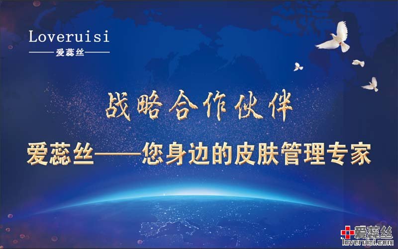 爱蕊丝三门峡财富论坛技术培训会预约报名中！