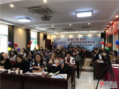 河南省新乡分公司专业课程培训--爱蕊丝活动