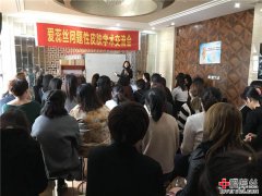 平顶山分公司专业课程培训--爱蕊丝活动