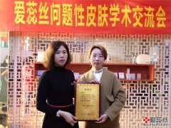 平顶山会场中为会场中签约的加盟店和各级代理颁发授权证书