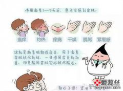 爱蕊丝皮肤管理课堂：激素脸的三大症状！切勿简单的只当作敏感处理