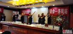 庆祝爱蕊丝第78届洛阳财富论坛技术培训会胜利召开！