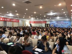 庆祝爱蕊丝第80届财富论坛技术培训会圆满成功！