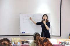祝贺爱蕊丝三门峡大区内训会圆满成功