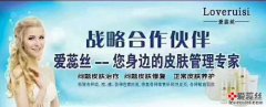 爱蕊丝第82届财富论坛技术培训会预约报名中！