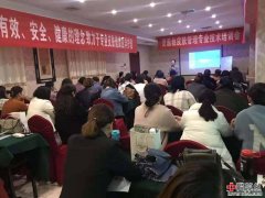 祝贺爱蕊丝驻马店大区内训会圆满成功！