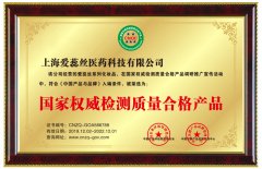 祝贺公司荣获国家级权威检测质量合格产品荣誉